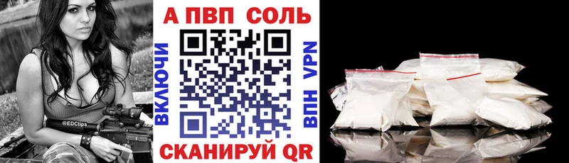 мега сайт  Таганрог  A PVP Соль  цены наркотик 
