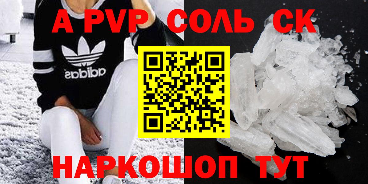 Alfa_PVP мука  Вход с VPN  Таганрог  Alfa_PVP мука  A-PVP  Alfa_PVP СК 
