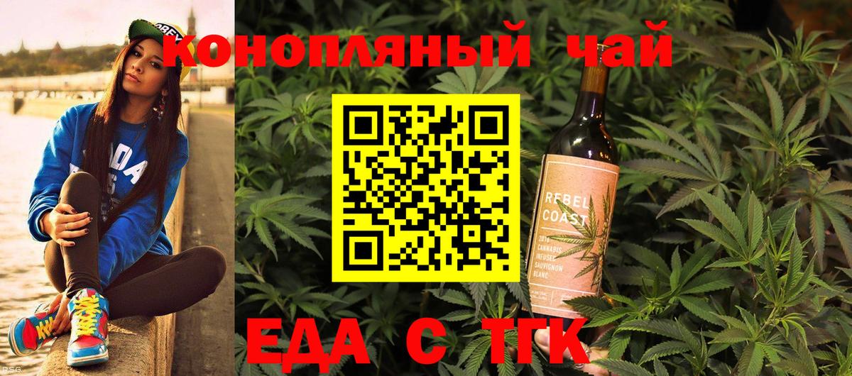 Cannafood конопля  Вход с VPN  Таганрог 