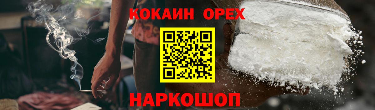 Канабис  Вейп ТГК  Мефедрон   LSD-25  Гашиш  Таганрог  МДМА  Кокаин  Вход с VPN 