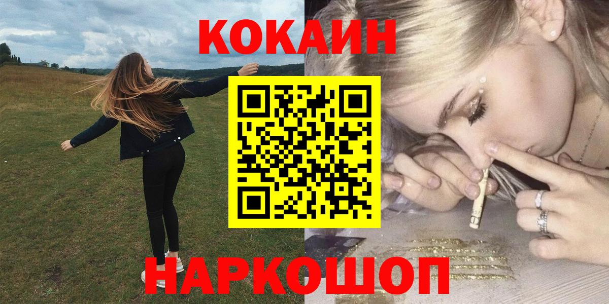 Таганрог  КОКАИН 98%  Вход с VPN 