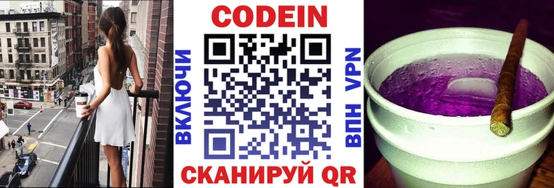 дарк нет клад  Таганрог  Кодеиновый сироп Lean Purple Drank  наркошоп  blacksprut зеркало 