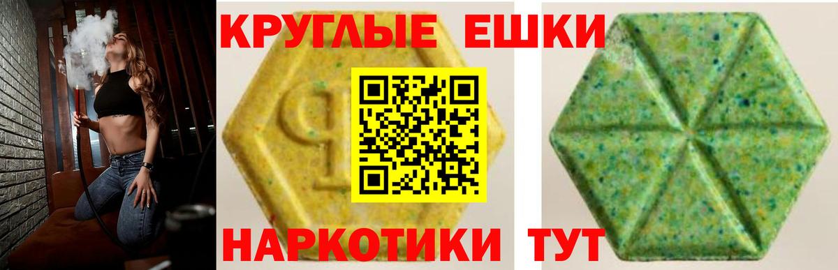 Таганрог  Ecstasy круглые  Экстази  Вход с VPN  Ecstasy Philipp Plein 