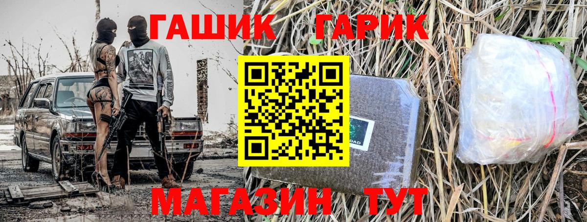Гашиш hashish  Вход с VPN  что такое наркотик  ГАШ  Таганрог  ГАШ VHQ 