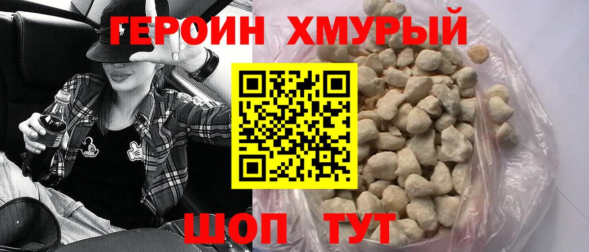 ГЕРОИН афганец  Вход с VPN  Таганрог 
