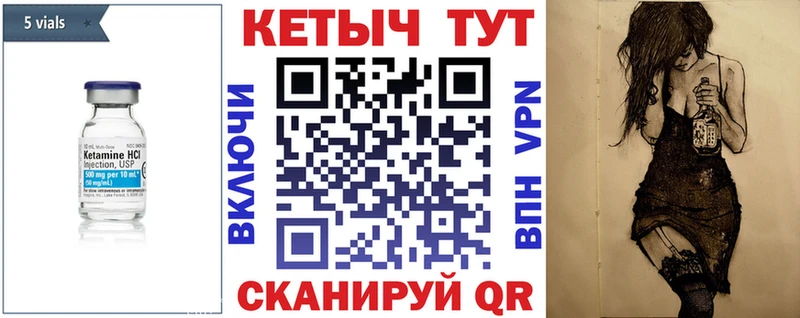 КЕТАМИН VHQ  закладки  Таганрог 