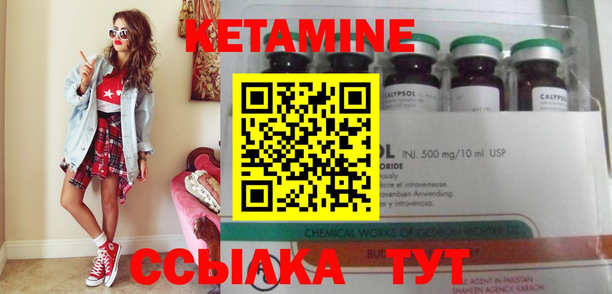 Таганрог  КЕТАМИН ketamine  Кетамин VHQ  Вход с VPN 