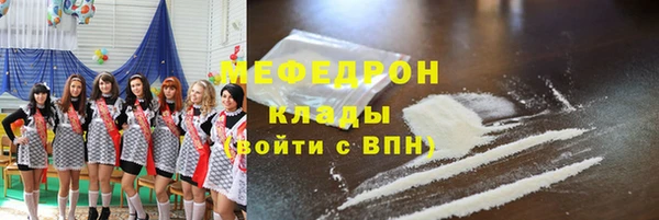 мефедрон мука Вязники