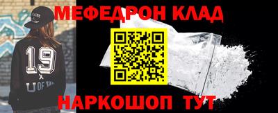 мефедрон VHQ Новозыбков