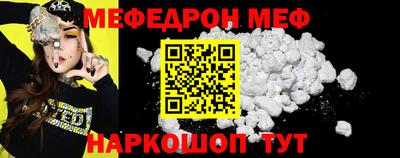 мефедрон VHQ Новозыбков