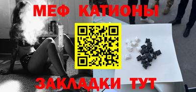 мефедрон VHQ Новозыбков