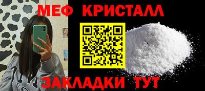 мефедрон VHQ Новозыбков