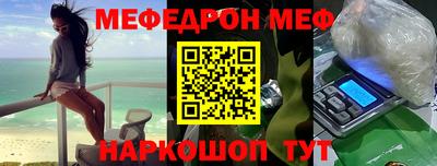 мефедрон VHQ Новозыбков