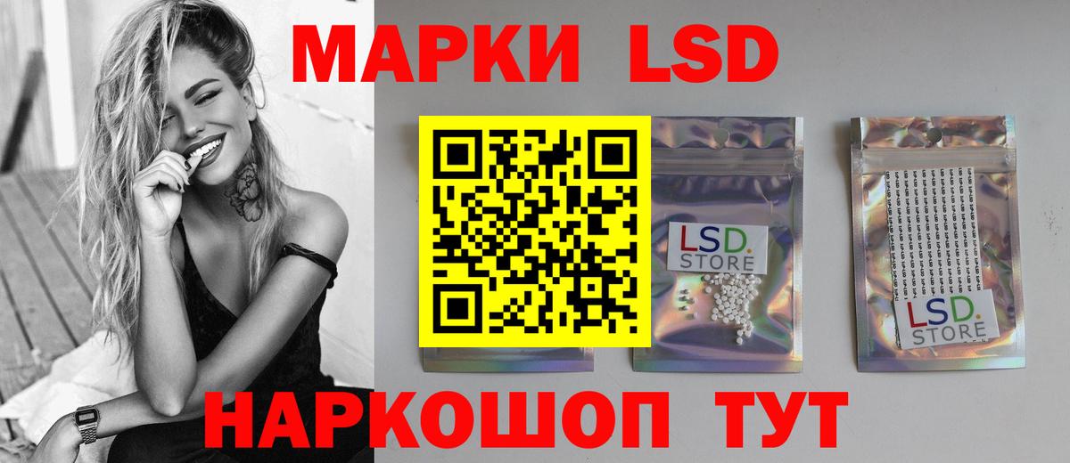 ЛСД экстази кислота Таганрог