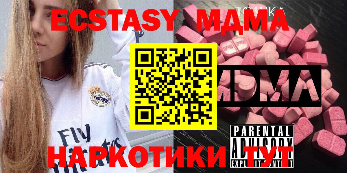 МДМА Molly Таганрог