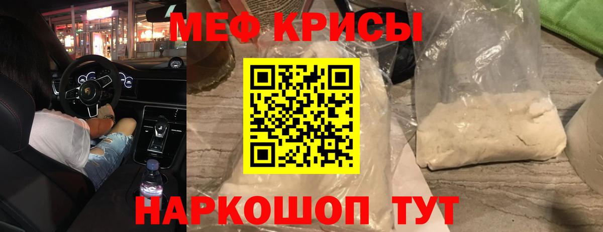 Меф  Таганрог