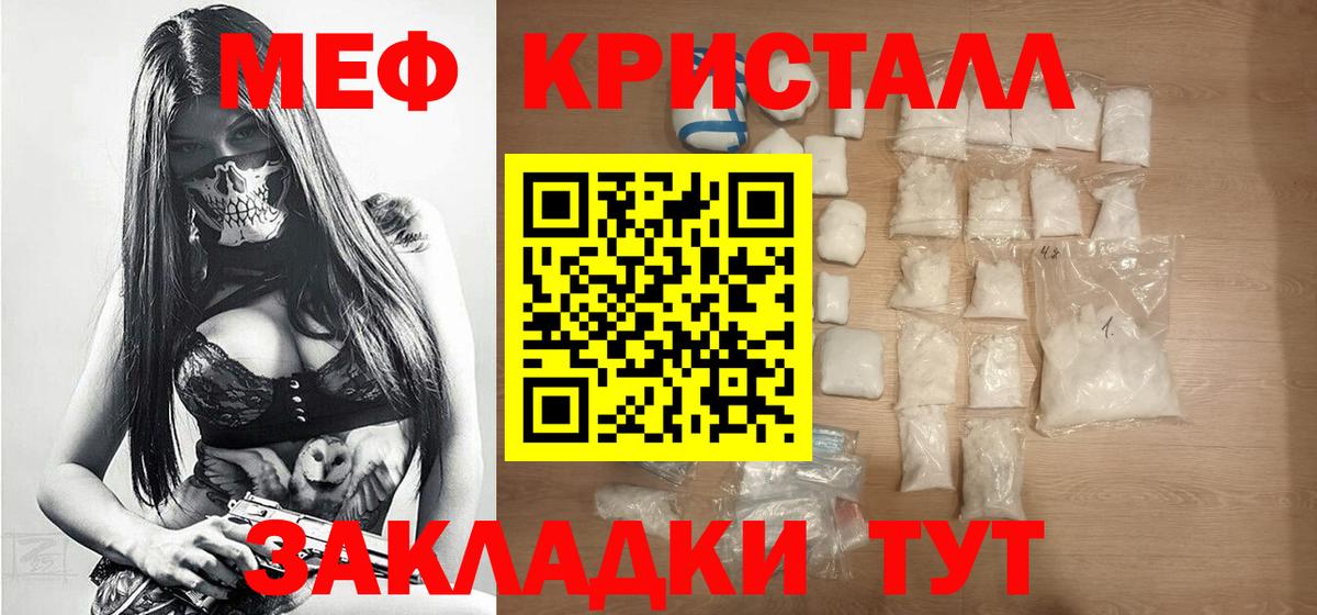 МЯУ-МЯУ мяу мяу  купить наркотик  Таганрог  МЯУ-МЯУ мяу мяу  Вход с VPN 