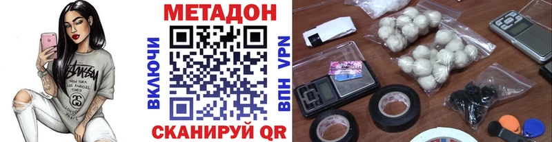 Метадон VHQ  Таганрог 