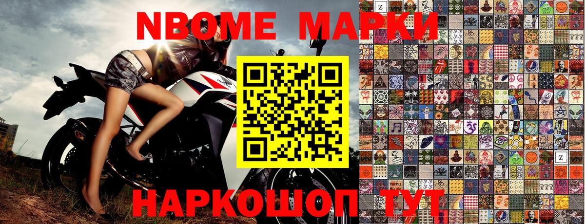 Таганрог  Наркотические марки 1500мкг  Вход с VPN 