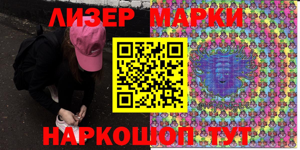 Наркотические марки 1,5мг Таганрог
