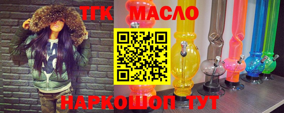 Дистиллят ТГК THC oil  ссылка на мегу вход  ТГК вейп с тгк  купить наркотики сайты  Таганрог  Вход с VPN 