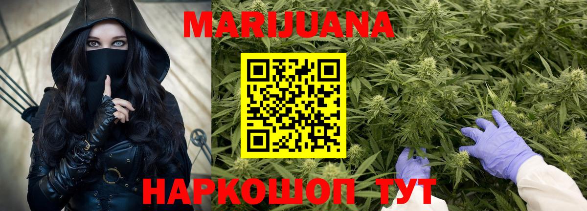 Конопля Bruce Banner Таганрог